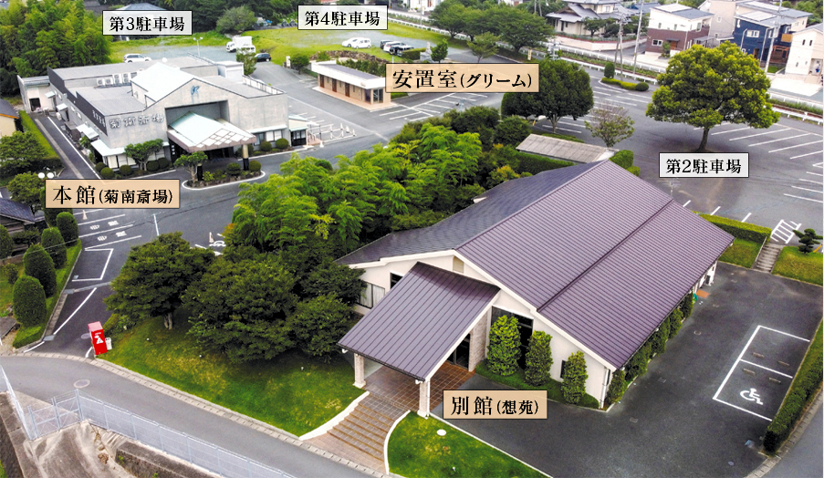 菊南斎場 熊本県合志市で葬儀 お葬式 家族葬ができる葬儀場を探す 葬儀屋さん