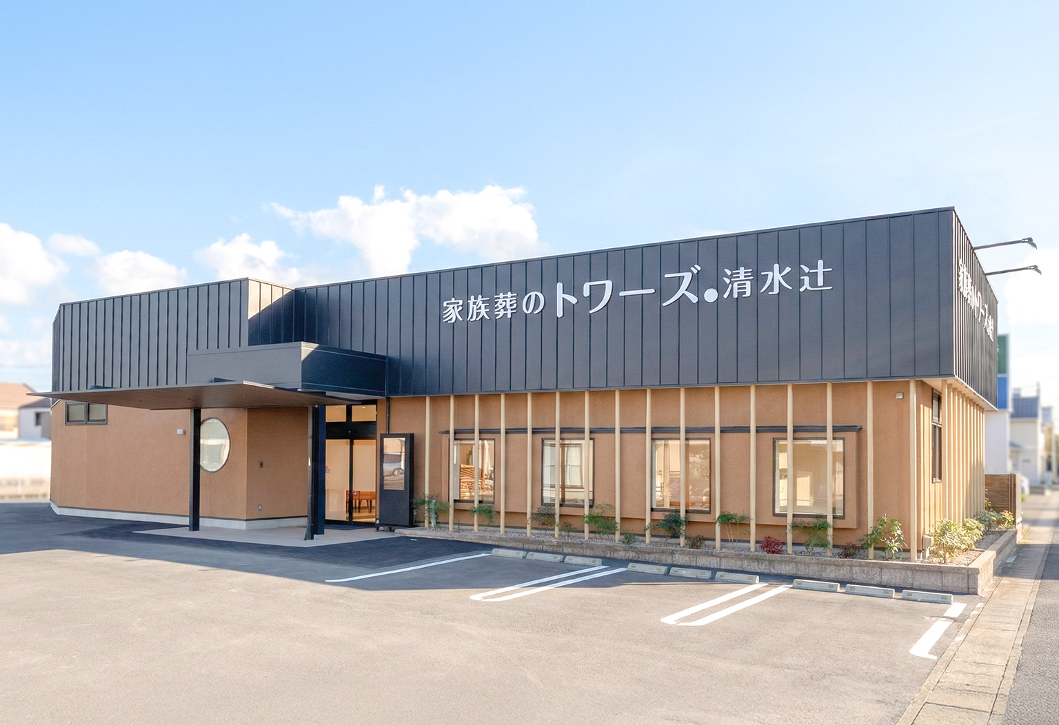 家族 葬 の トワーズ